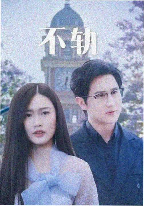 猎罪图鉴2